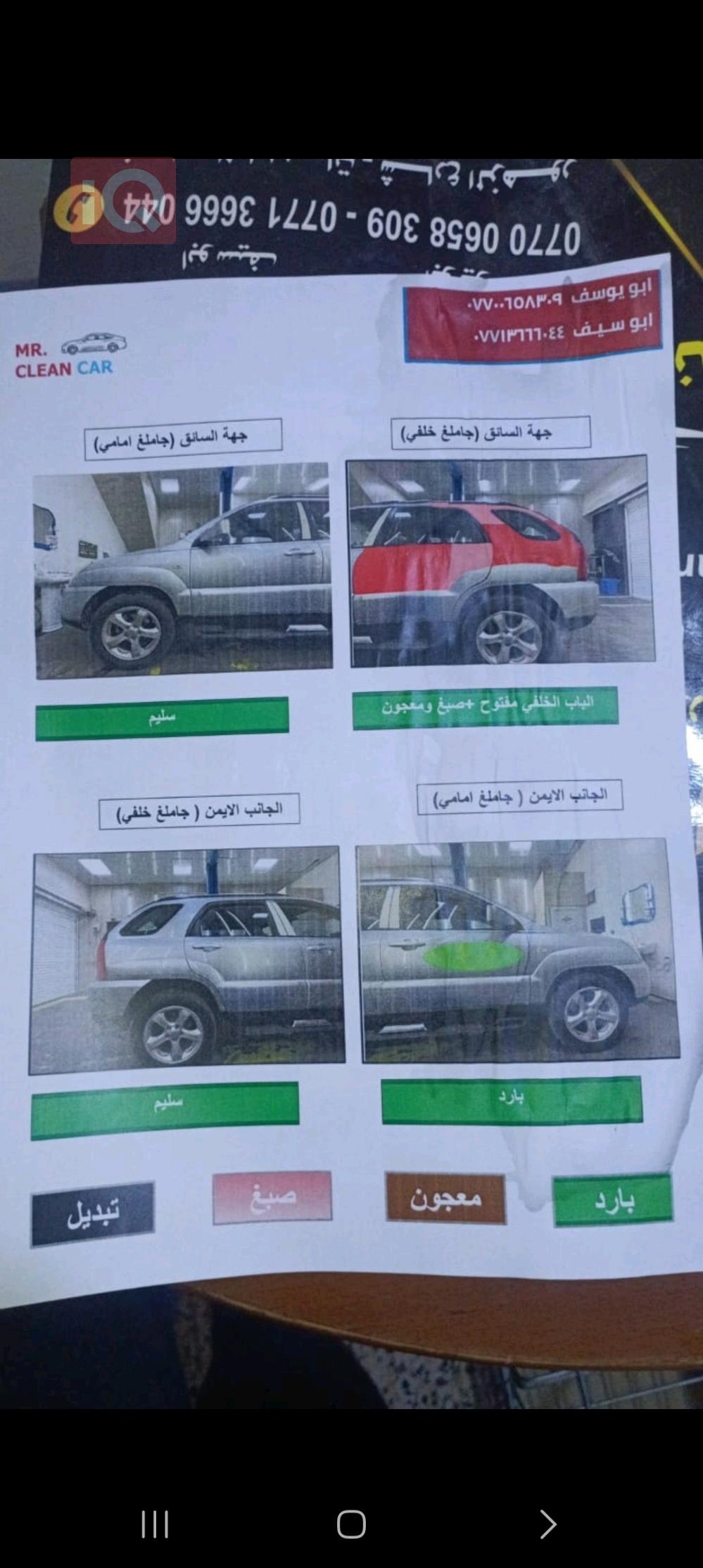 کیا سپۆرتاج